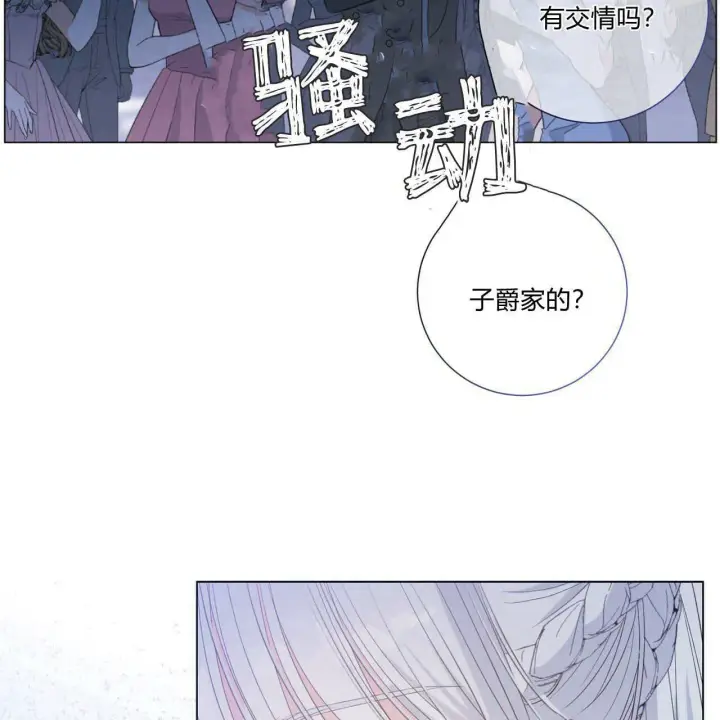漫画《拜托放过艾米丽小姐吧》第14话第95张图