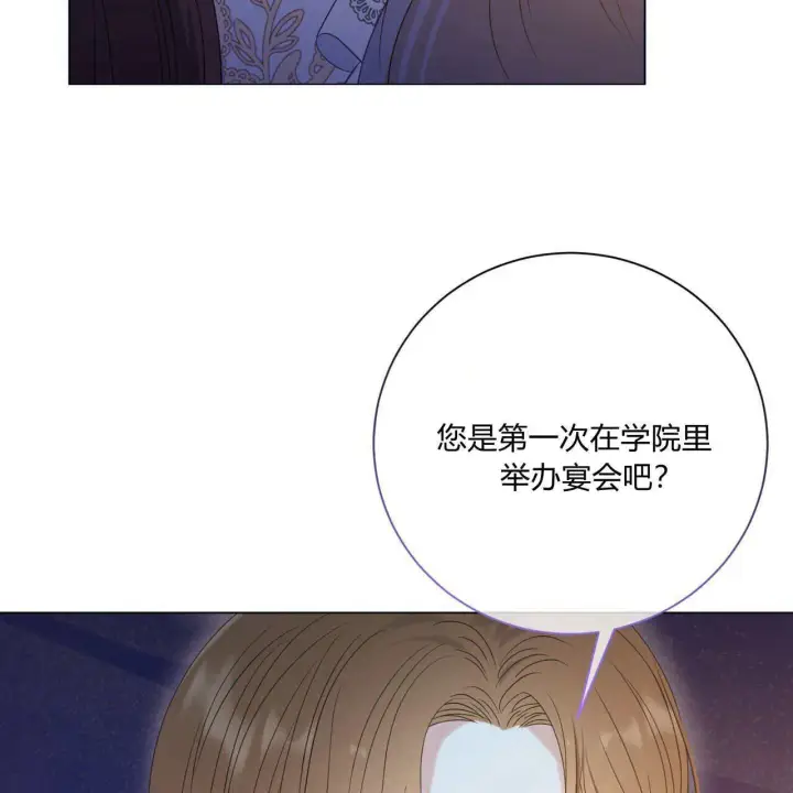 漫画《拜托放过艾米丽小姐吧》第14话第99张图