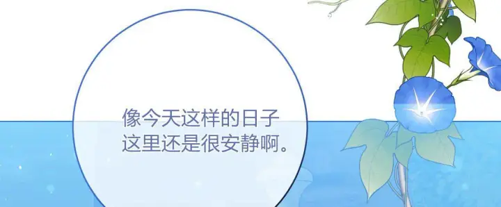 漫画《拜托放过艾米丽小姐吧》第15话第108张图