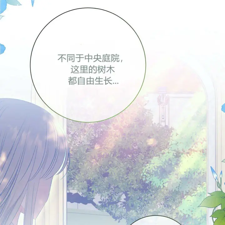 漫画《拜托放过艾米丽小姐吧》第15话第111张图