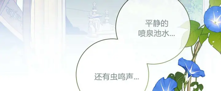 漫画《拜托放过艾米丽小姐吧》第15话第112张图