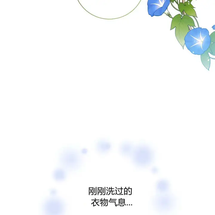漫画《拜托放过艾米丽小姐吧》第15话第113张图
