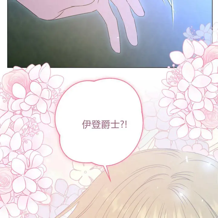 漫画《拜托放过艾米丽小姐吧》第15话第126张图