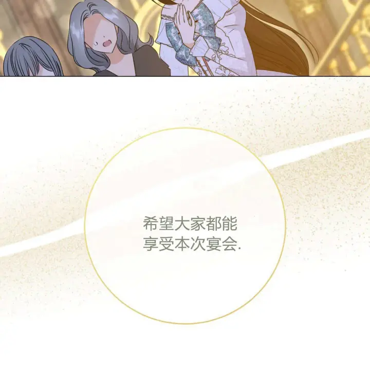 漫画《拜托放过艾米丽小姐吧》第15话第13张图
