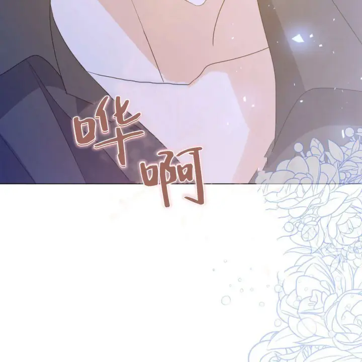 漫画《拜托放过艾米丽小姐吧》第15话第131张图