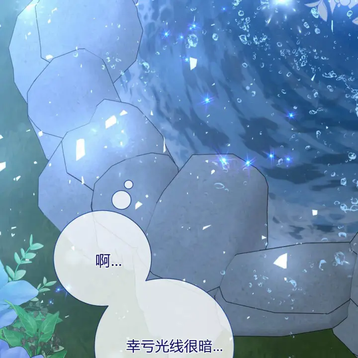 漫画《拜托放过艾米丽小姐吧》第15话第134张图