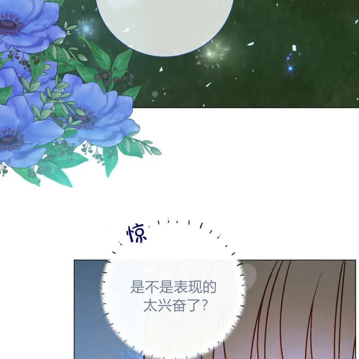 漫画《拜托放过艾米丽小姐吧》第15话第135张图