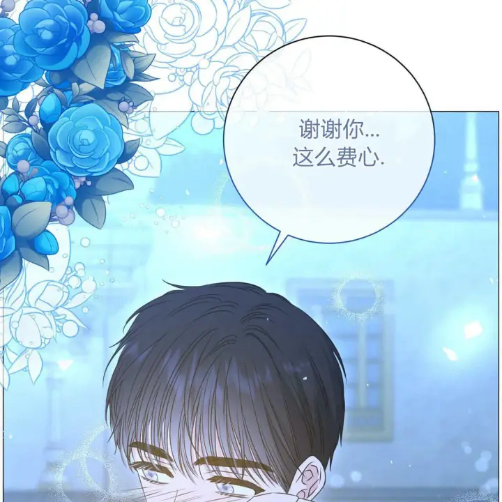 漫画《拜托放过艾米丽小姐吧》第15话第142张图