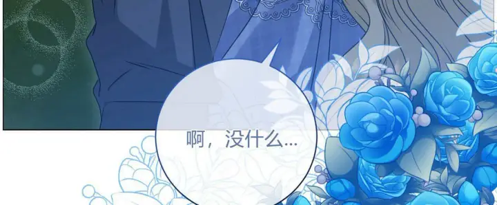 漫画《拜托放过艾米丽小姐吧》第15话第144张图