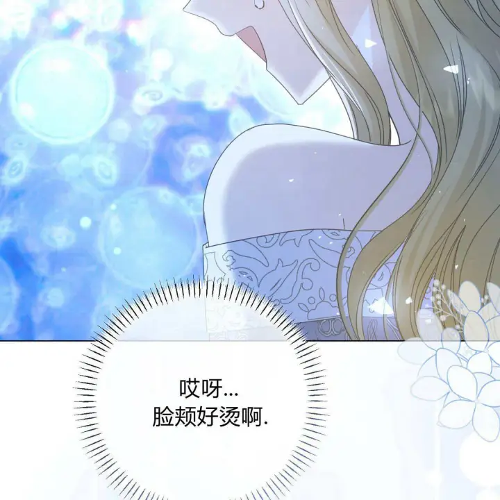 漫画《拜托放过艾米丽小姐吧》第15话第146张图