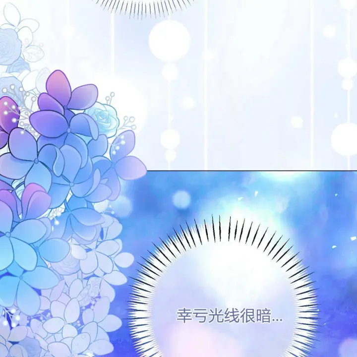 漫画《拜托放过艾米丽小姐吧》第15话第147张图