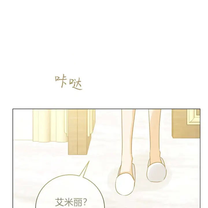 漫画《拜托放过艾米丽小姐吧》第15话第151张图