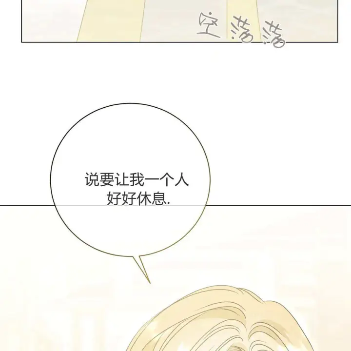 漫画《拜托放过艾米丽小姐吧》第15话第153张图