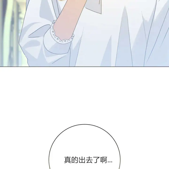 漫画《拜托放过艾米丽小姐吧》第15话第155张图
