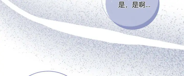 漫画《拜托放过艾米丽小姐吧》第15话第16张图