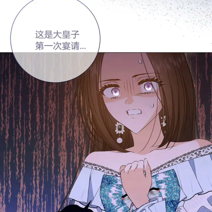 漫画《拜托放过艾米丽小姐吧》第15话第17张图