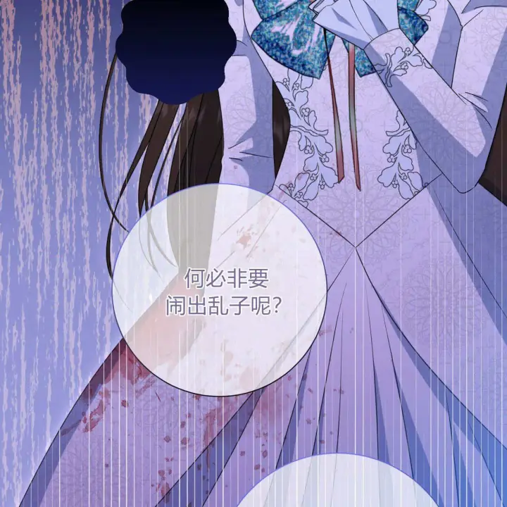 漫画《拜托放过艾米丽小姐吧》第15话第18张图
