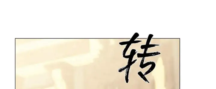 漫画《拜托放过艾米丽小姐吧》第15话第20张图