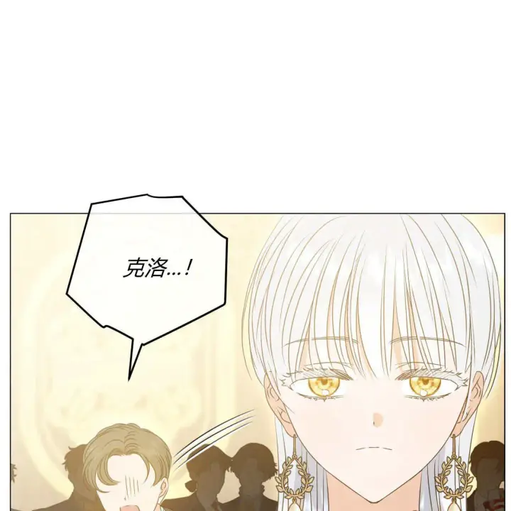 漫画《拜托放过艾米丽小姐吧》第15话第22张图