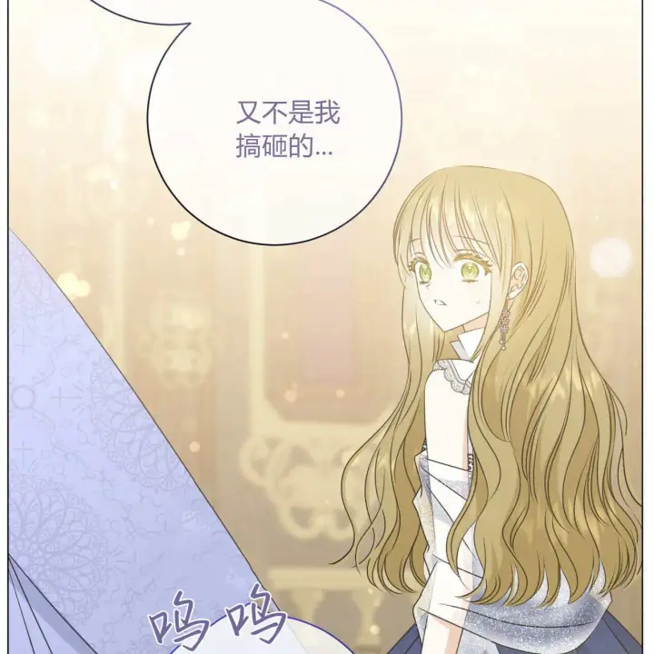 漫画《拜托放过艾米丽小姐吧》第15话第27张图