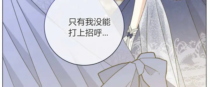 漫画《拜托放过艾米丽小姐吧》第15话第28张图