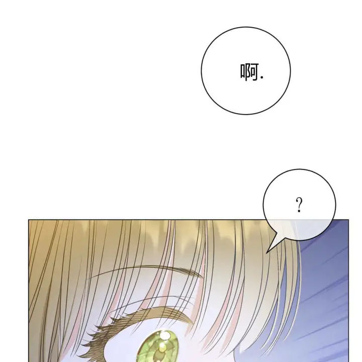 漫画《拜托放过艾米丽小姐吧》第15话第38张图