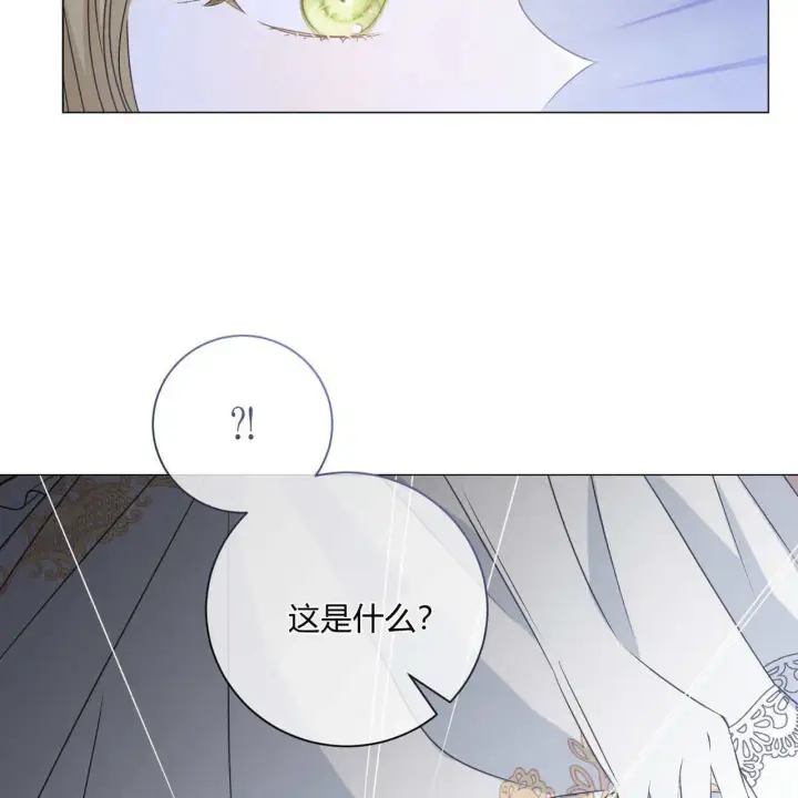 漫画《拜托放过艾米丽小姐吧》第15话第39张图