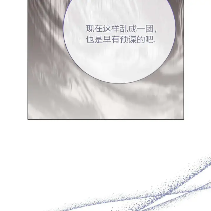漫画《拜托放过艾米丽小姐吧》第15话第43张图