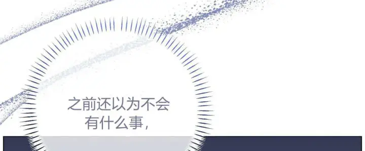 漫画《拜托放过艾米丽小姐吧》第15话第44张图
