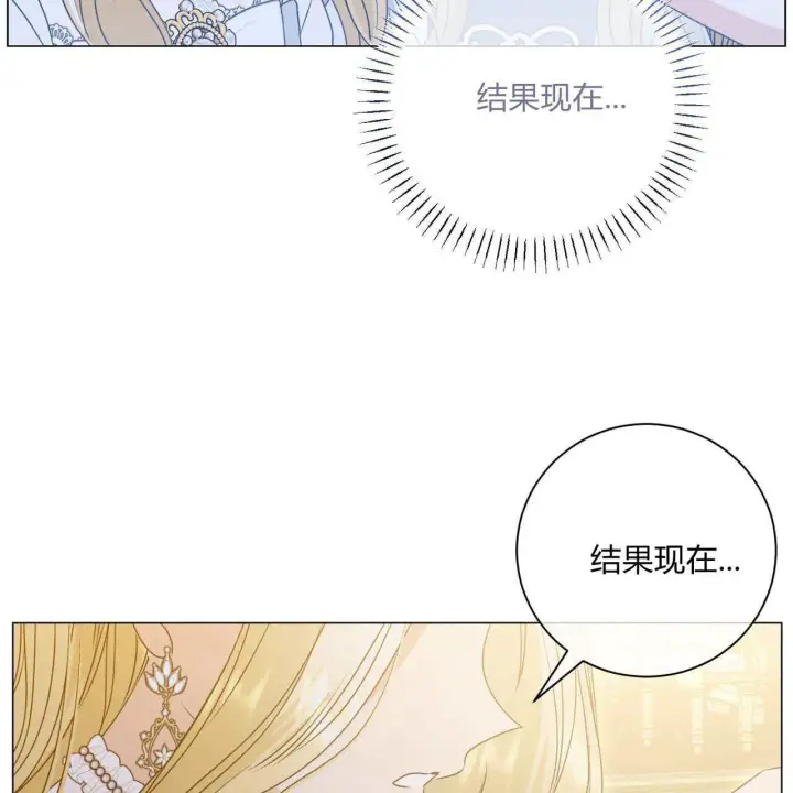 漫画《拜托放过艾米丽小姐吧》第15话第46张图