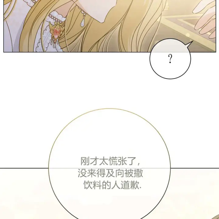 漫画《拜托放过艾米丽小姐吧》第15话第47张图