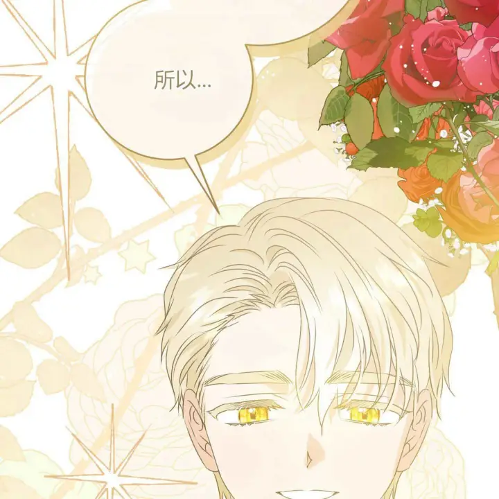 漫画《拜托放过艾米丽小姐吧》第15话第5张图