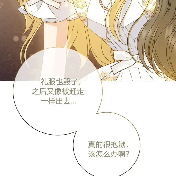 漫画《拜托放过艾米丽小姐吧》第15话第50张图