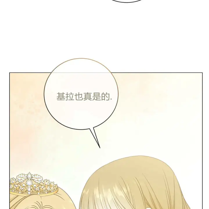漫画《拜托放过艾米丽小姐吧》第15话第51张图