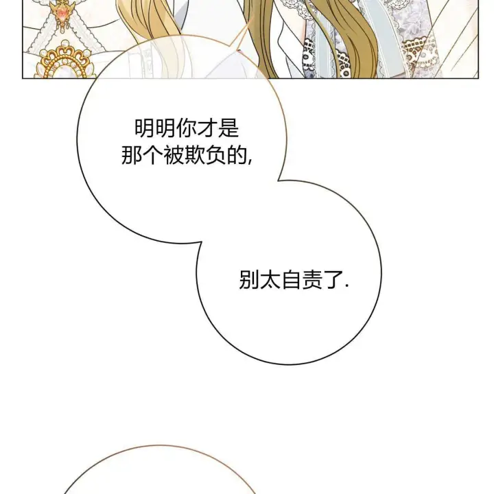 漫画《拜托放过艾米丽小姐吧》第15话第53张图