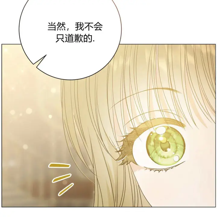漫画《拜托放过艾米丽小姐吧》第15话第54张图