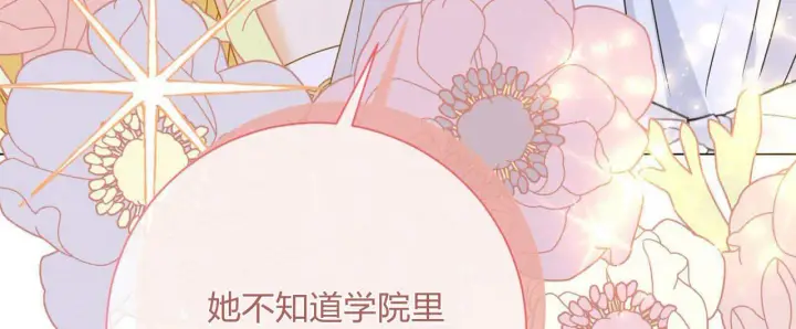 漫画《拜托放过艾米丽小姐吧》第15话第60张图
