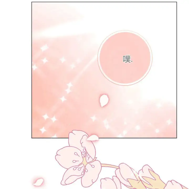 漫画《拜托放过艾米丽小姐吧》第15话第62张图