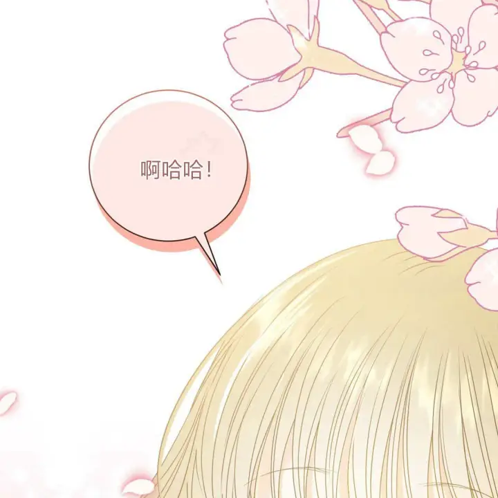 漫画《拜托放过艾米丽小姐吧》第15话第63张图