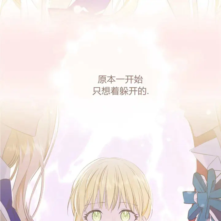 漫画《拜托放过艾米丽小姐吧》第15话第69张图