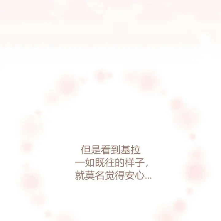 漫画《拜托放过艾米丽小姐吧》第15话第71张图