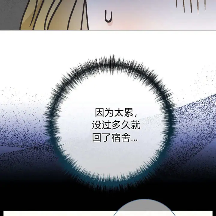 漫画《拜托放过艾米丽小姐吧》第15话第81张图