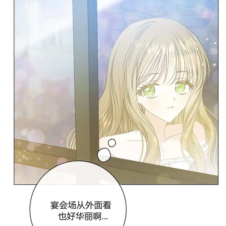 漫画《拜托放过艾米丽小姐吧》第15话第86张图