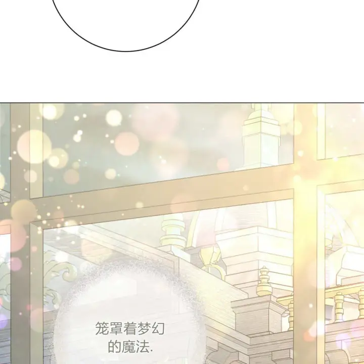 漫画《拜托放过艾米丽小姐吧》第15话第87张图