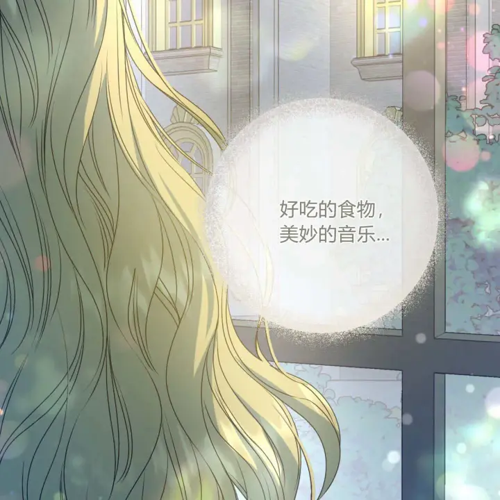 漫画《拜托放过艾米丽小姐吧》第15话第89张图
