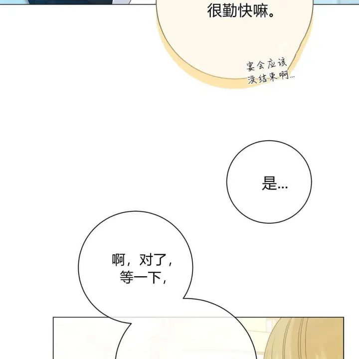 漫画《拜托放过艾米丽小姐吧》第15话第94张图