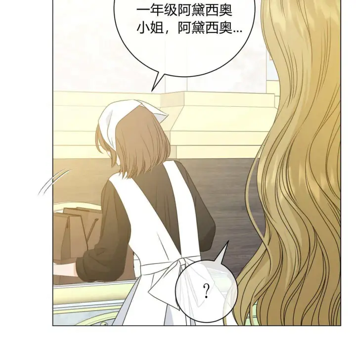 漫画《拜托放过艾米丽小姐吧》第15话第95张图