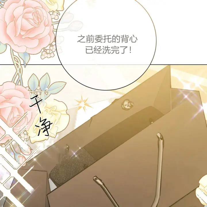 漫画《拜托放过艾米丽小姐吧》第15话第97张图