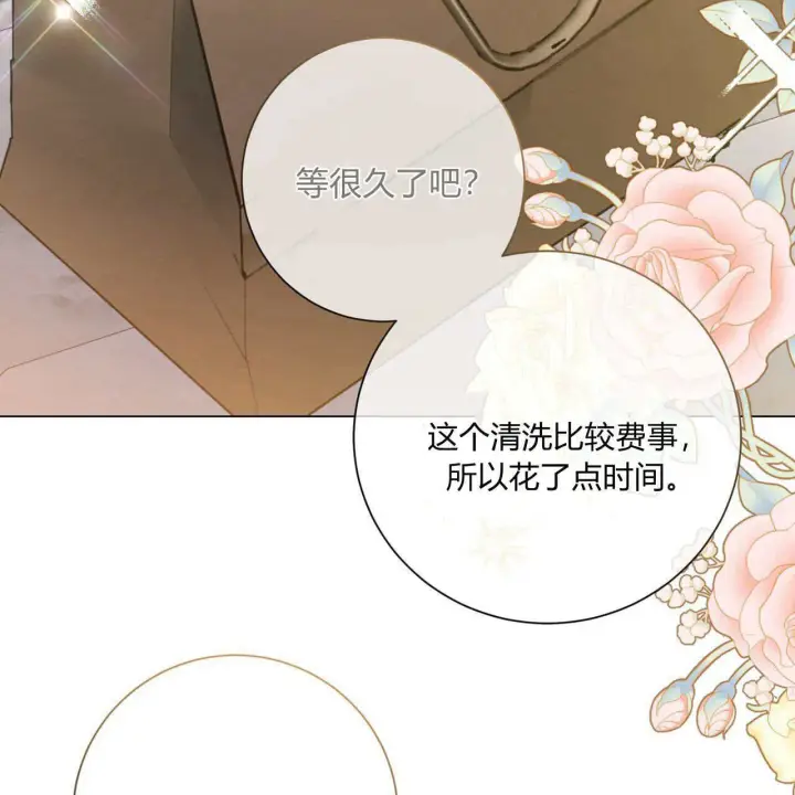漫画《拜托放过艾米丽小姐吧》第15话第98张图