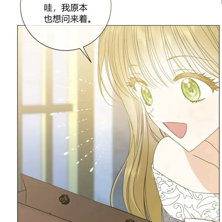 漫画《拜托放过艾米丽小姐吧》第15话第99张图